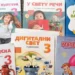 Počela isplata sredstava za nabavku udžbenika za osnovce