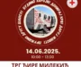 Donirajte krv u centru grada