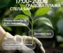 Akcija dobrovoljnog davanja krvi „Zelena krv”