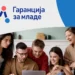 Subvencije za samozapošljavanje mladih u Sremskoj Mitrovici: Do 420.000 dinara za pokretanje sopstvenog posla