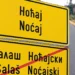 Nastavak ulaganja u infrastrukturu: Gradonačelnik Nedimović obišao radove na putu između Noćaja i Salaša Noćajskog